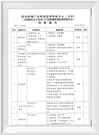 Henan Zhong An Electronic Detection Technology CO.,LTD.